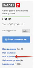 Управление подписками